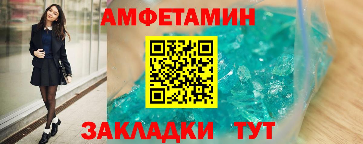 АМФ  Вход с VPN  Ахтубинск  АМФ Розовый 