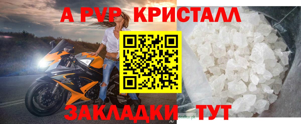 A PVP СК КРИС  Вход с VPN  Ахтубинск  APVP крисы CK 