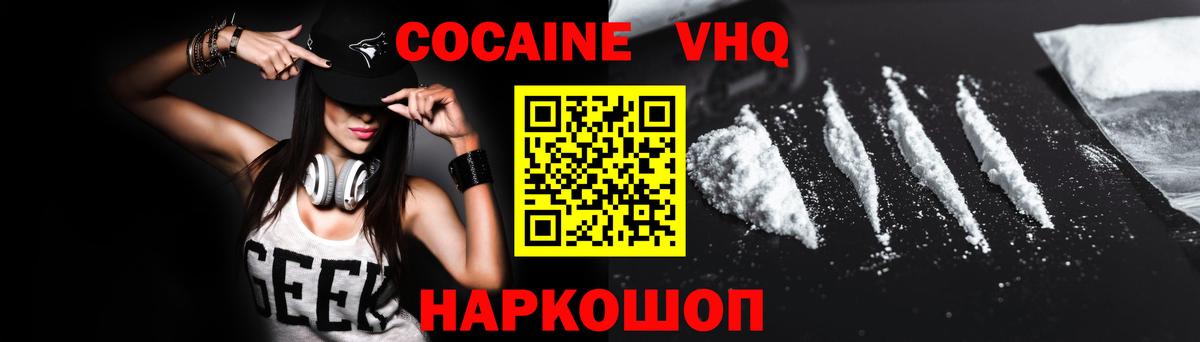 Ахтубинск  купить наркотик  Вход с VPN  КОКАИН Колумбийский 