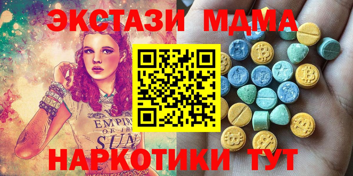 Экстази  Ecstasy louis Vuitton  Вход с VPN  Ахтубинск  ЭКСТАЗИ MDMA 