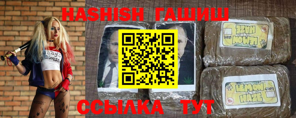 ГАШ Cannabis  ГАШИШ индика сатива  ГАШ  Ахтубинск  Вход с VPN 