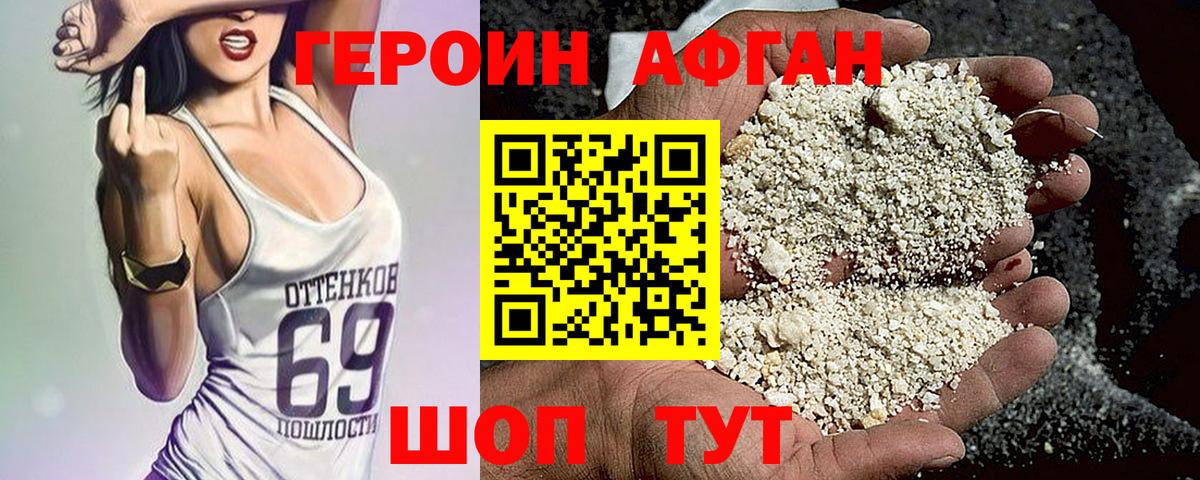 Ахтубинск  ГЕРОИН герыч  ГЕРОИН  Вход с VPN 