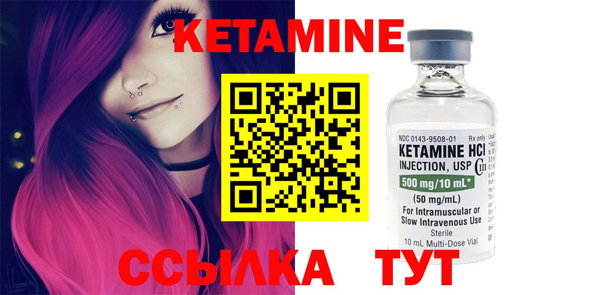 КЕТАМИН ketamine  КЕТАМИН VHQ  Ахтубинск  Вход с VPN 