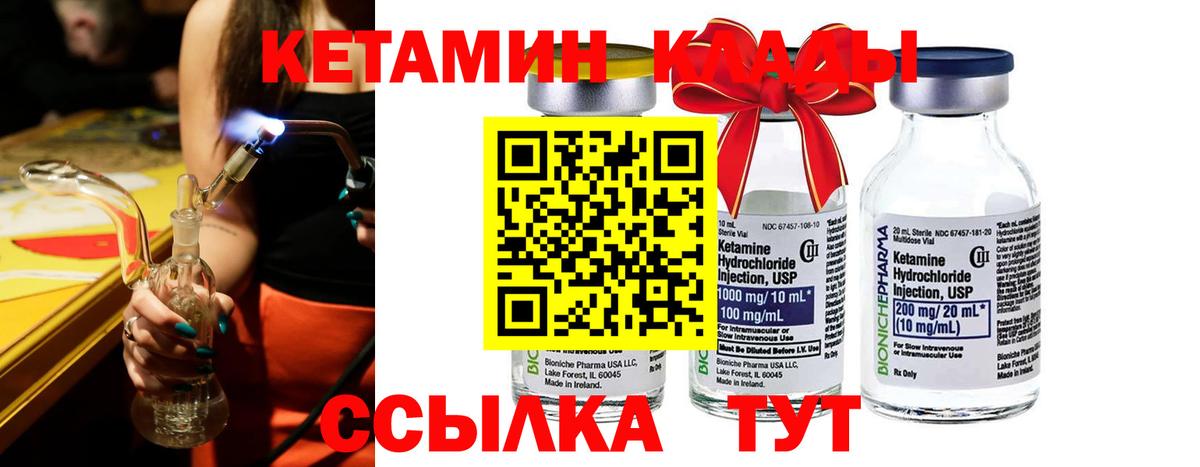 КЕТАМИН ketamine Ахтубинск