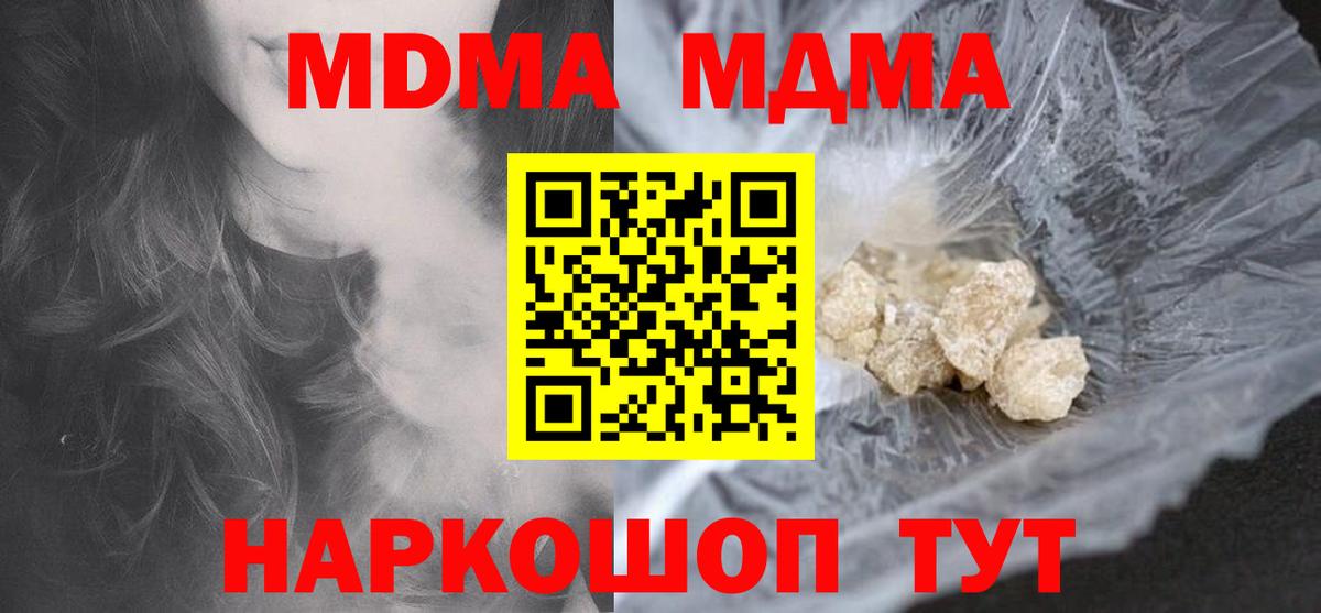MDMA VHQ Ахтубинск