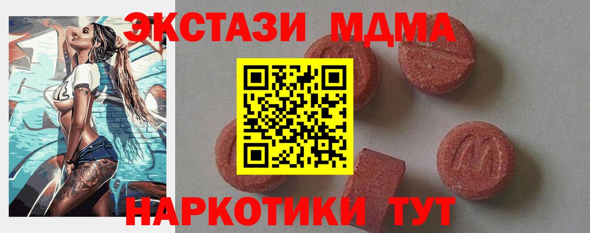 Ахтубинск  МДМА VHQ  МДМА кристаллы  MDMA  Вход с VPN 