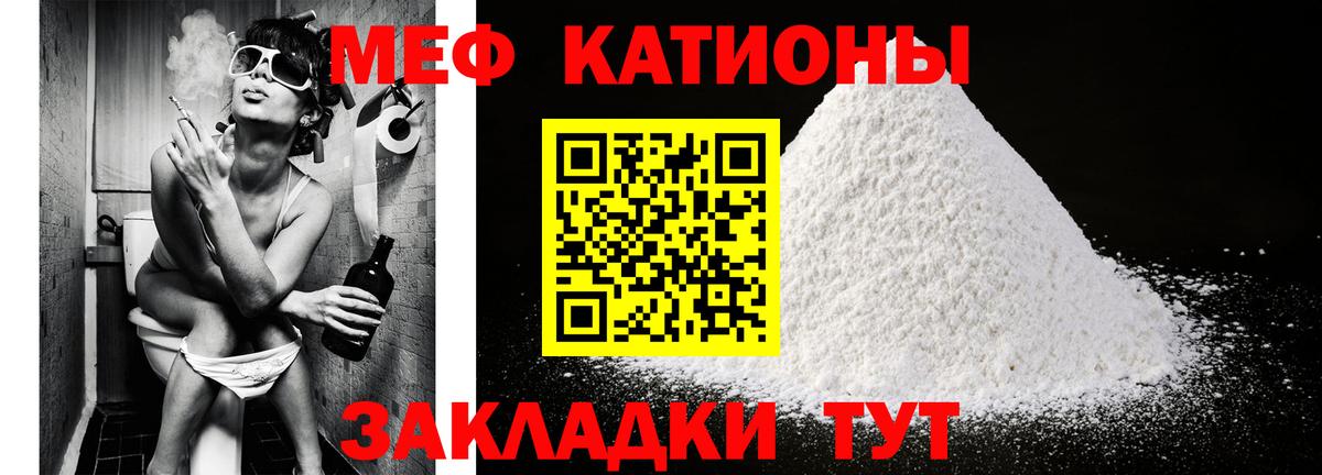 Меф мука Ахтубинск