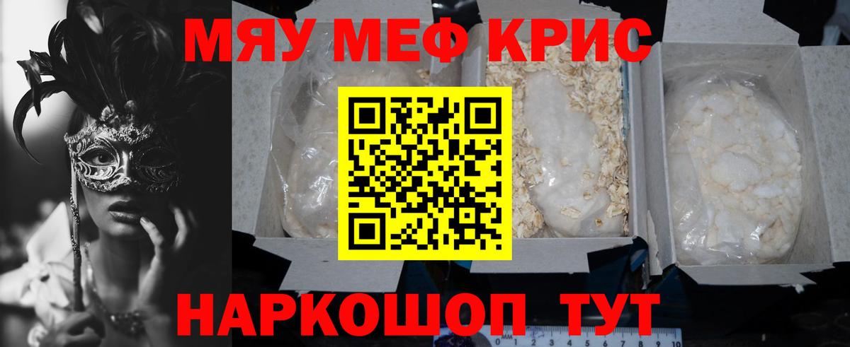МЕФ VHQ  МЕФ  Ахтубинск  Мефедрон  продажа наркотиков  Вход с VPN  Меф VHQ 