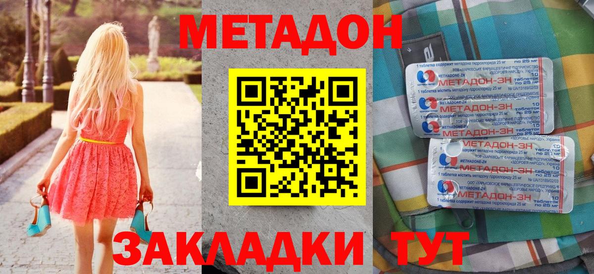 Ахтубинск  МЕГА   Метадон белоснежный  darknet как зайти  Метадон methadone  Вход с VPN 