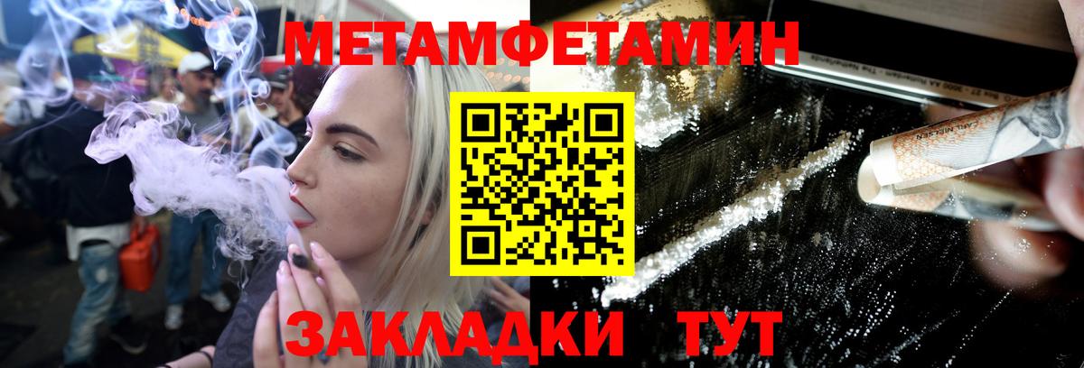 Ахтубинск  Метамфетамин витя  Вход с VPN 