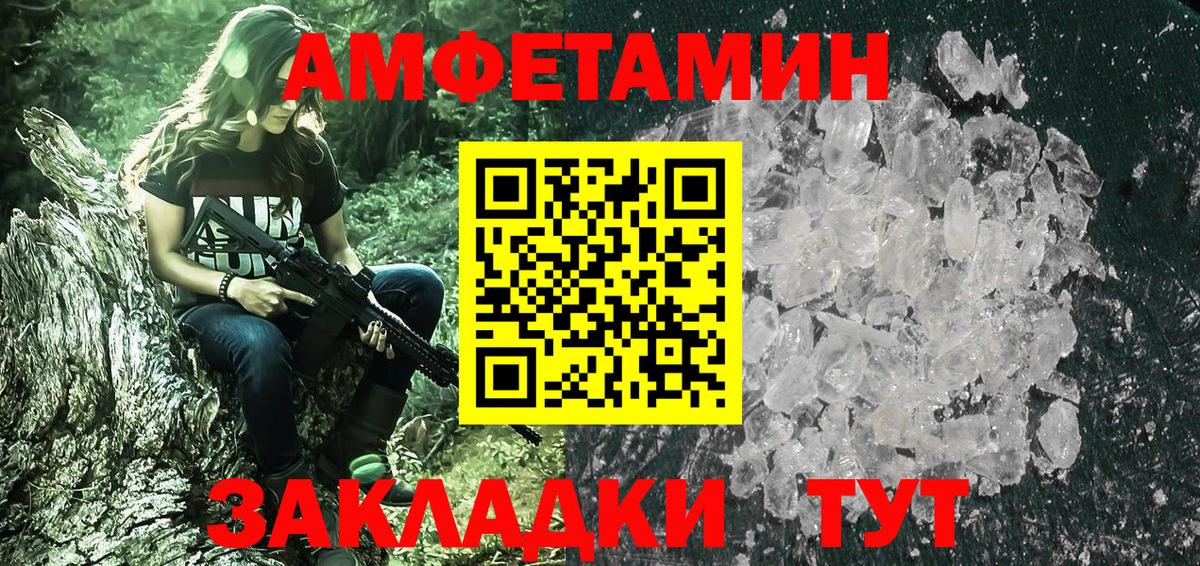 Метамфетамин мет Ахтубинск