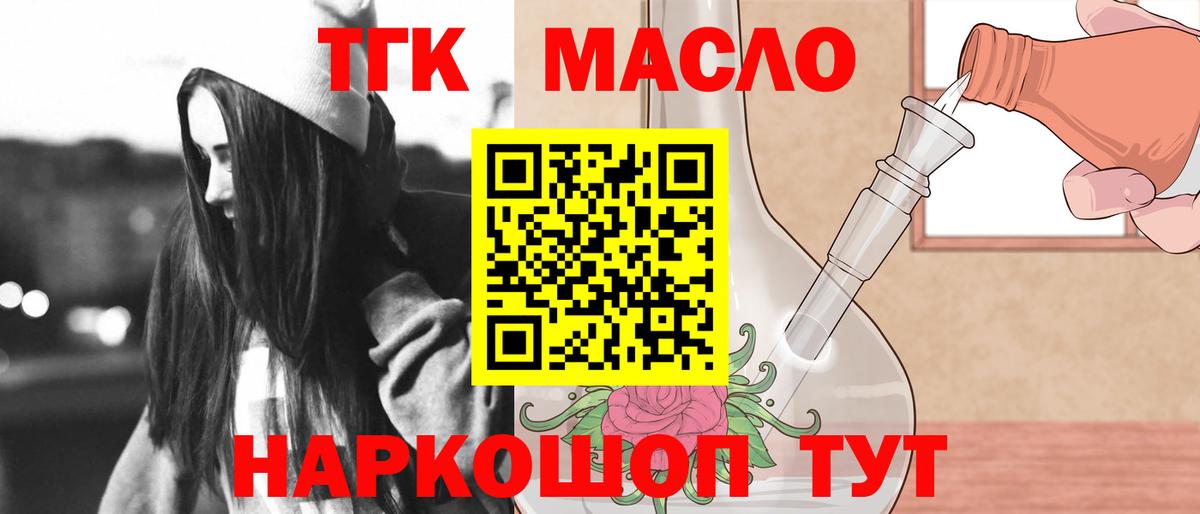 Ахтубинск  ТГК вейп  Вход с VPN 